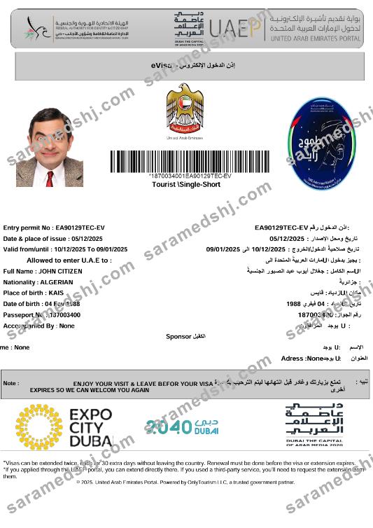 UAE e-visa template in Word and PDF formats, version 2